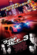 FAST AND FURIOUS: TOKYO DRIFT - 2006