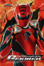 GEKIRANGER RED - 2007